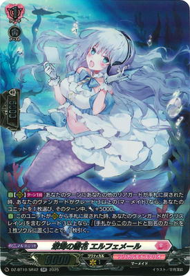 楽天市場】カードファイト!! ヴァンガード DZ-BT09/SR35 ハーヴェスト