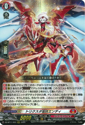 楽天市場】カードファイト!! ヴァンガード D-BT04/003 トリクムーン
