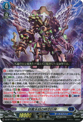 楽天市場】カードファイト!! ヴァンガード V-BT12/ASR01 絶界巨神