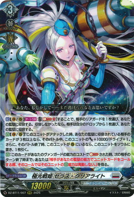 楽天市場】カードファイト!! ヴァンガード DZ-SS01/022