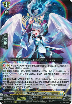 楽天市場】カードファイト!! ヴァンガード DZ-BT11/013 夢咲き誇る楽団