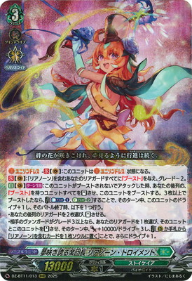 楽天市場】カードファイト!! ヴァンガード DZ-BT02/EX17 Roselia 氷川