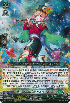 楽天市場】カードファイト!! ヴァンガード DZ-BT11/013 夢咲き誇る楽団