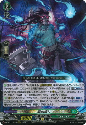 楽天市場】カードファイト!! ヴァンガード DZ-SS04/006 “最強”巻戻士