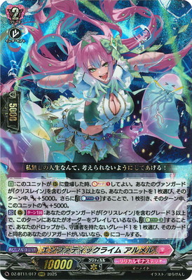 ヴァンガード DZ-BT11/FFR13夢咲き誇る楽団長リアノーン・トロイメント ブシロード カードファイト!! ヴァンガード DZ-BT11/FFR13 夢咲き誇る