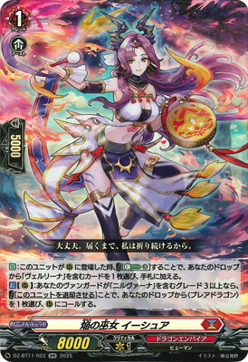 楽天市場】カードファイト!! ヴァンガード D-SS11/FFR05 焔の巫女