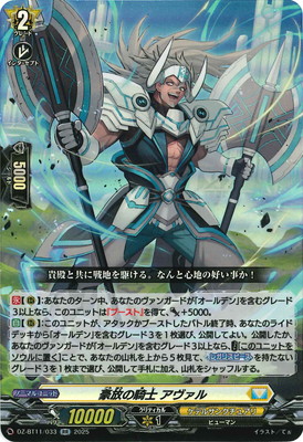 楽天市場】カードファイト!! ヴァンガード DZ-BT03/018 友好の乙女