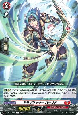 楽天市場】カードファイト!! ヴァンガード DZ-BT01/003 ドラグリッター