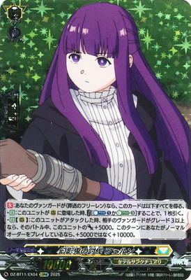 楽天市場】カードファイト!! ヴァンガード DZ-SS11/FFR15 燦めき揺蕩う