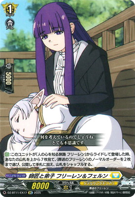 楽天市場】カードファイト!! ヴァンガード DZ-BT11/EXS01 一級魔法使い