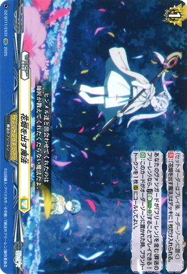 楽天市場】カードファイト!! ヴァンガード DZ-BT11/EXS01 一級魔法使い