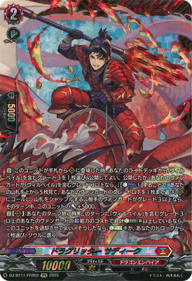 楽天市場】カードファイト!! ヴァンガード D-BT11/003 ドラグリッター