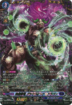 楽天市場】カードファイト!! ヴァンガード DZ-BT05/FFR11 聖竜