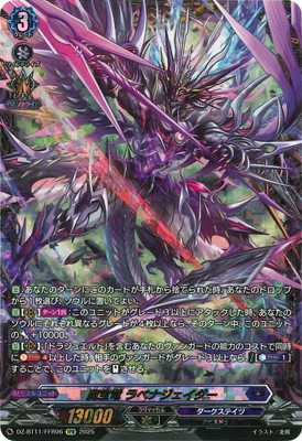 楽天市場】カードファイト!! ヴァンガード DZ-BT08/FFR05 魔石竜