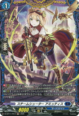 楽天市場】カードファイト!! ヴァンガード DZ-BT02/SR09 スチーム