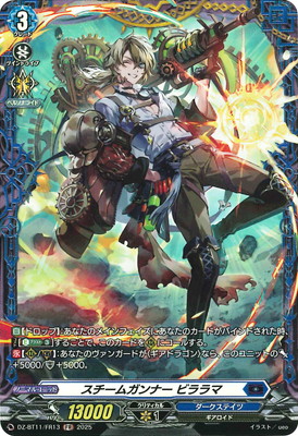 楽天市場】カードファイト!! ヴァンガード D-SS11/SIR25 警邏ロボ