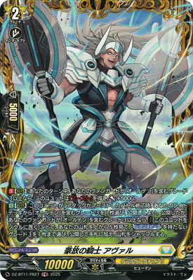 楽天市場】カードファイト!! ヴァンガード DZ-BT03/FFR08 幻燈魔嬢