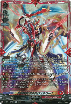 楽天市場】カードファイト!! ヴァンガード DZ-BT03/SR36 友好の乙女