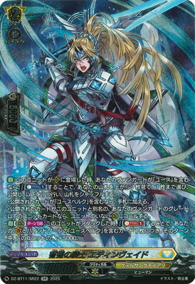 楽天市場】カードファイト!! ヴァンガード DZ-BT09/SR35 ハーヴェスト