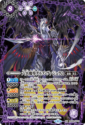 魔導の契約神ハデス 契約X BS68-CX01 3枚セット バトスピ Amazon.co.jp: バトルスピリッツ 魔導の契約神ハデス