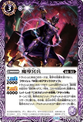 楽天市場】バトルスピリッツ 【プレバン限定】BS56-073 レーザー