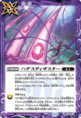 レーザーボレー 真希波 レーザーボレー(真希波・マリ・イラストリアス) | C・U