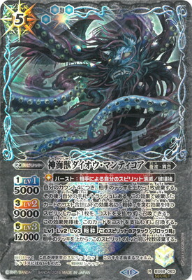 楽天市場】【SECRET】バトルスピリッツ BS68-NX03 大昂愚龍ジゴ