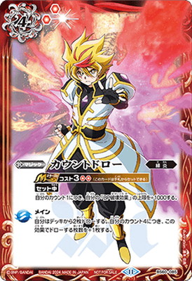 楽天市場】バトルスピリッツ 【バトスピバトラーズカップ】BSC32-009