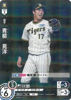 楽天市場】ドリームオーダー CBP03-T04 大山 悠輔 R : フルアヘッド