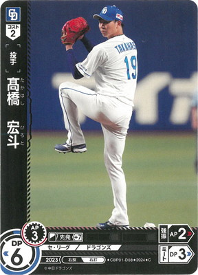 ドリームオーダー SSP髙橋宏斗 ドリームオーダー 高橋宏斗 デッキ 30枚 - メルカリ