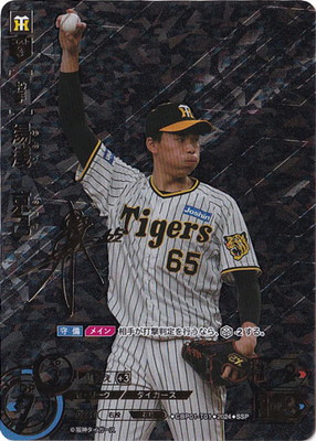 楽天市場】ドリームオーダー 【SSP】BP01-C02 菊池 涼介 : フルアヘッド