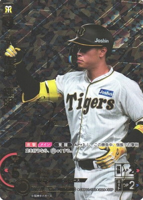 佐藤都志也 セット 楽天市場】佐藤寿也の通販