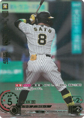 佐藤都志也 セット 佐藤都志也 セット 楽天市場】佐藤寿也の通販