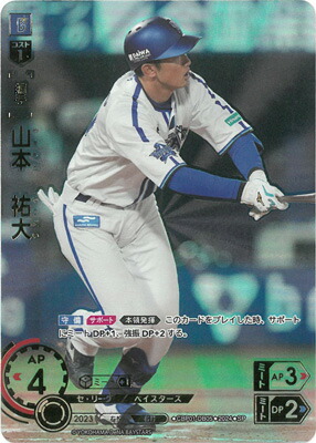 プロ野球カードゲーム　ドリームオーダー　山本裕大ssp 2025年最新】山本裕大の人気アイテム - メルカリ