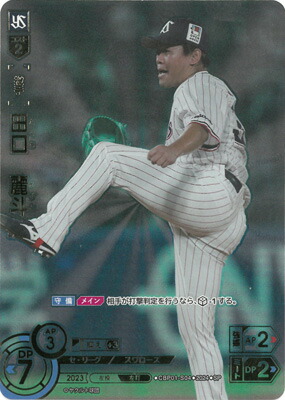 楽天市場】ドリームオーダー 【OR】TBP01-D08 高橋 宏斗 : フルアヘッド