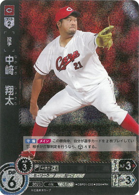 ドリームオーダー　森下翔太　SSP ☆ドリームオーダー 2024 セ・リーグ Vol.4 #CBP04-T05 森下翔太