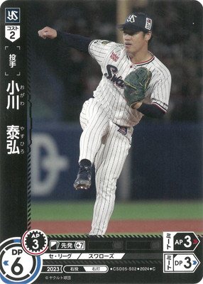 楽天市場】ドリームオーダー CSD01-T11 近本 光司 C : フルアヘッド