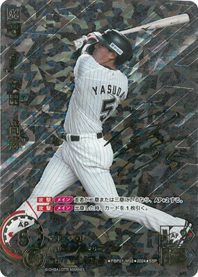 楽天市場】ドリームオーダー 【SSP】BP01-S01 奥川 恭伸 : フルアヘッド