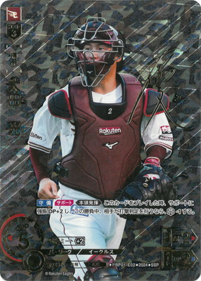 楽天市場】ドリームオーダー CBP04-C04 【SSP】末包 昇大 : フルアヘッド