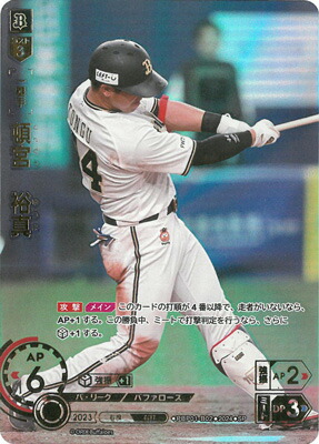 田宮 SSP ドリームオーダー ドリームオーダー 【SSP】PBP03-F04 田宮 裕涼 : フルアヘッド