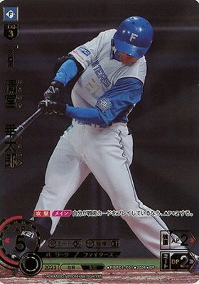 楽天市場】ドリームオーダー 【SP】TBP01-D08 高橋 宏斗 : フルアヘッド