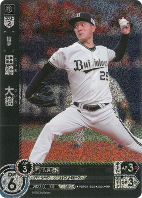 楽天市場】ドリームオーダー 【OSR】BP01-F02 F．レイエス : フルアヘッド