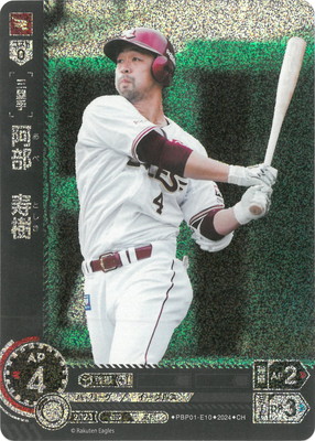 楽天市場】ドリームオーダー 【LG】TBP01-D03 谷繁 元信 : フルアヘッド