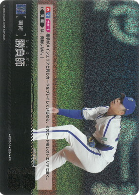 楽天市場】BANDAI オーナーズリーグ (横浜DeNAベイスターズ) 渡辺直人