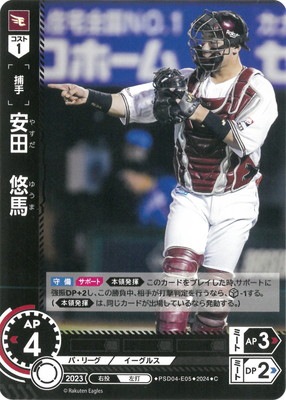 楽天市場】ドリームオーダー CSD06-D12 岡林 勇希 中日ドラゴンズ (C