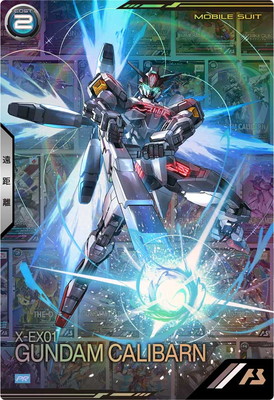 アーセナルベース PR-220 ガンダム・キャリバーン【PR】