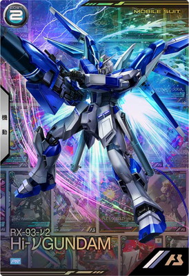 楽天市場】アーセナルベース LX04-027 Hi-νガンダム【SEC】 : フルアヘッド