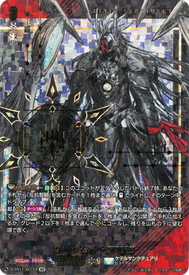 楽天市場】カードファイト!! ヴァンガード DZ-BT08/SR22 ユースベルク