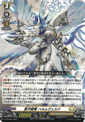 楽天市場】カードファイト!! ヴァンガード D-PR/470 will+Dress