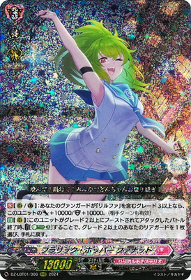 楽天市場】カードファイト!! ヴァンガード DZ-BT03/018 友好の